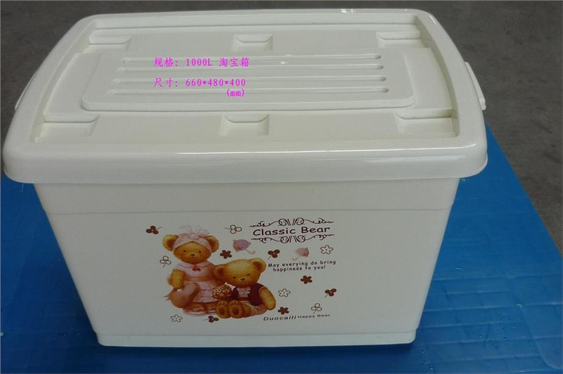 1000L淘宝箱